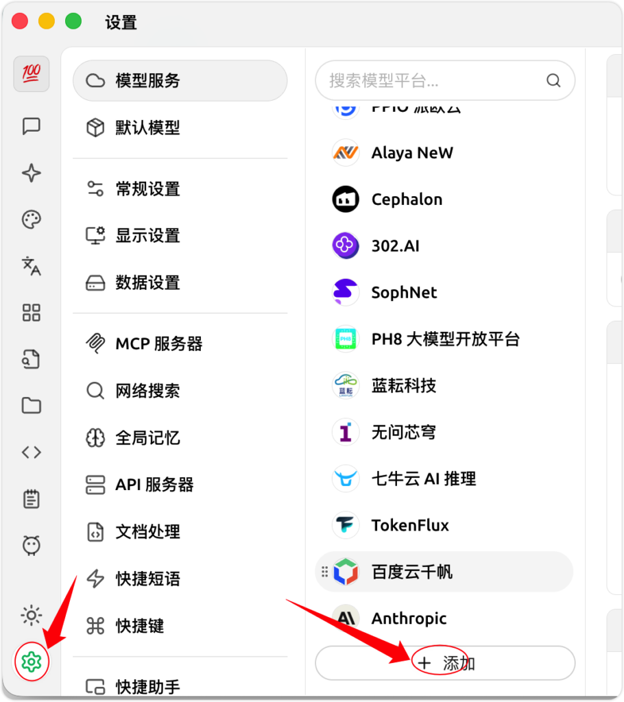 用 Cherry Studio 一键连接 570 个全球最顶尖 AI 模型! 用 Cherry Studio 一键连接 570 个全球最顶尖 AI 模型!