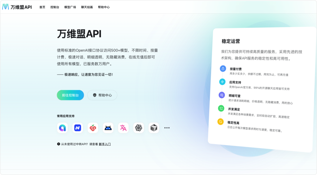 用 Cherry Studio 一键连接 570 个全球最顶尖 AI 模型! 用 Cherry Studio 一键连接 570 个全球最顶尖 AI 模型!