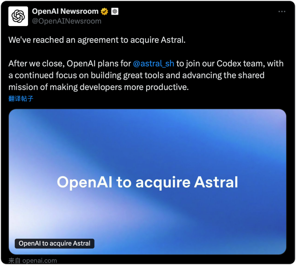 OpenAI 收购 Astral 重塑 Python 编程工作流