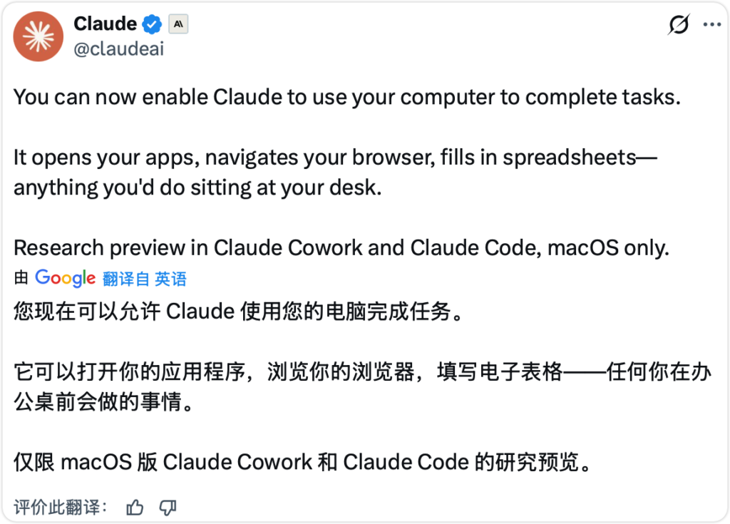 Claude Cowork 更新三大核心能力,能否操控你的电脑 Claude Cowork 更新三大核心能力,能否操控你的电脑