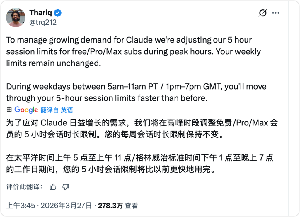 Claude 高峰期额度消耗加倍？开发者该如何调整调用队列？